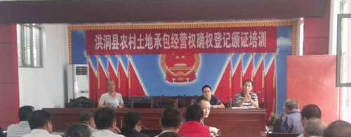 【項目】洪洞土地確權(quán)項目正式啟動，測繪科分組人員全部就位