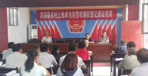 洪洞土地確權(quán)項目正式啟動，測繪科分組人員全部就位